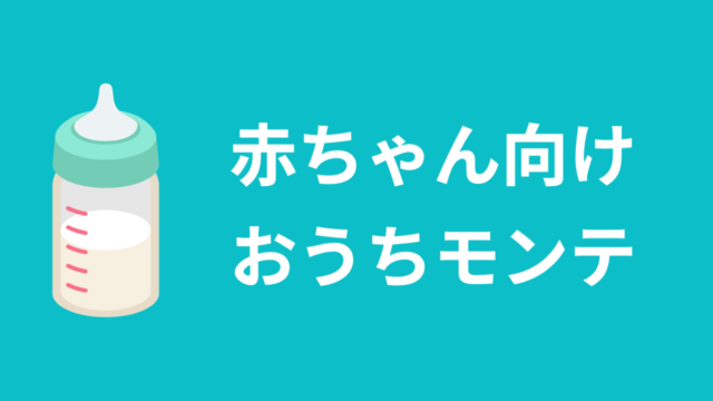 モンテッソーリ教育｜0歳向け】ガラガラも教具に！選ぶ際の3つのポイントを解説｜おうちモンテしていますか？